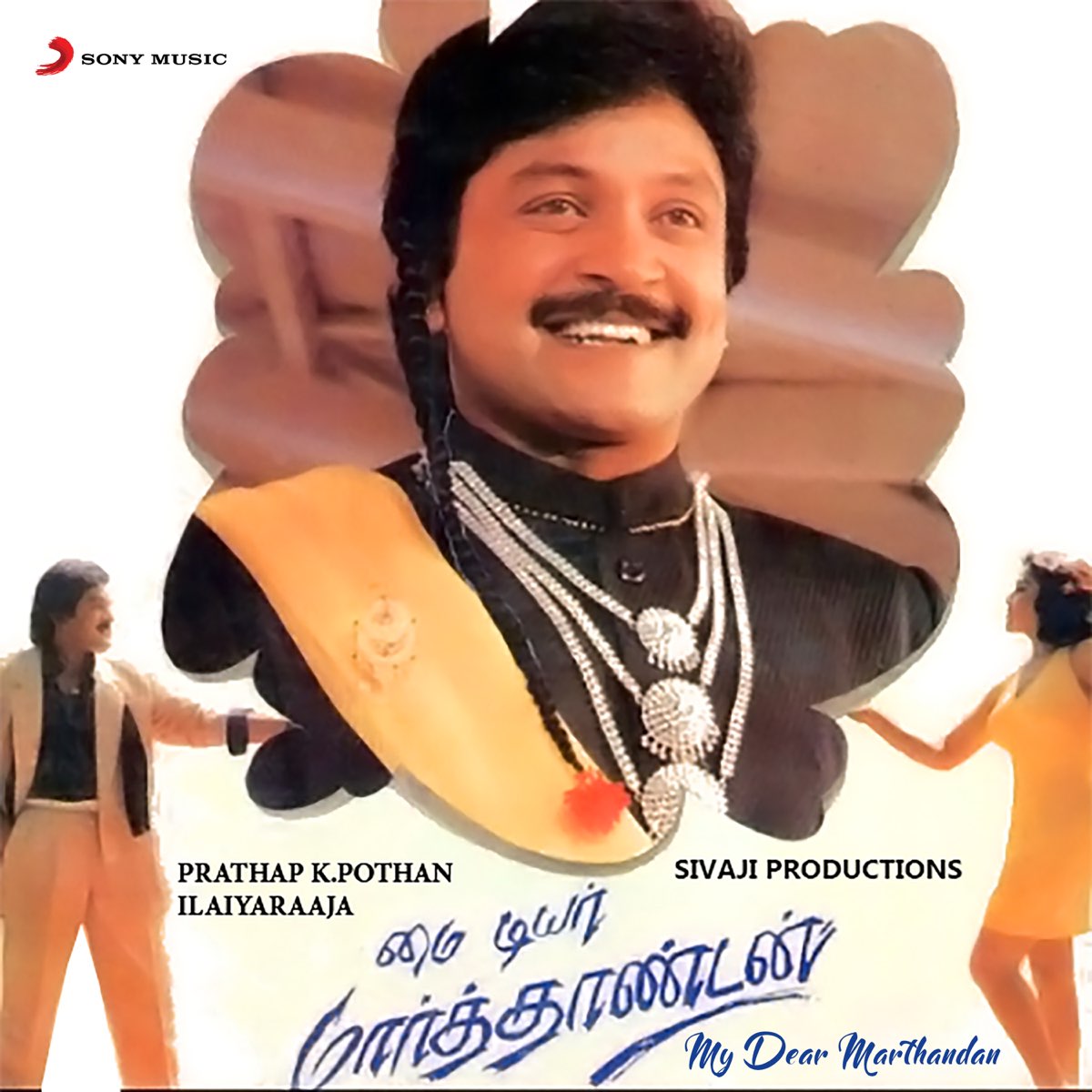 ‎My Dear Marthandan (Original Motion Picture Soundtrack) By Ilaiyaraaja ...