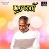 Bharani (Original Motion Picture Soundtrack) - EP