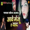 Aave Manju Ri Yaad - EP album lyrics, reviews, download