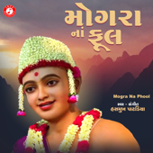 Mogra Na Phool - Hasmukh Patadiya