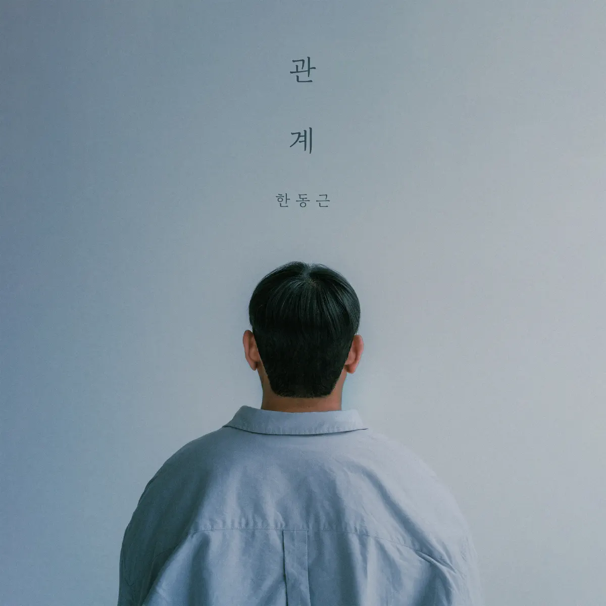 Han Dong Geun - Relation - EP (2023) [iTunes Plus AAC M4A]-新房子