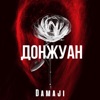 Донжуан - Single