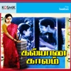 Kalyana Kalam (Original Motion Picture Soundtrack) - EP