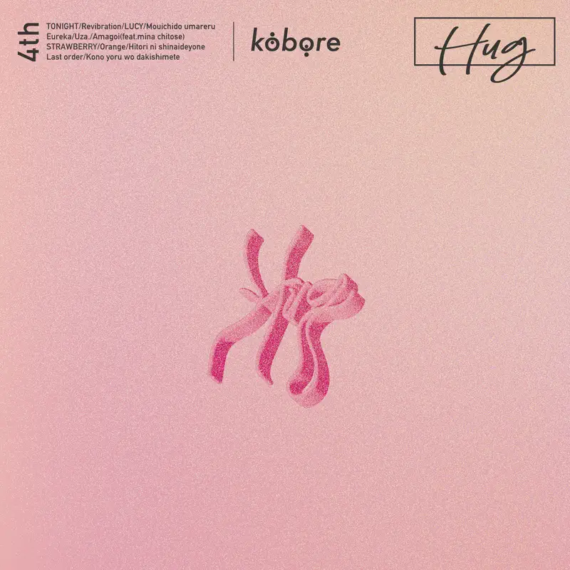 Kobore - HUG (2023) [iTunes Plus AAC M4A]-新房子