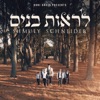 Liros Bunim - Single