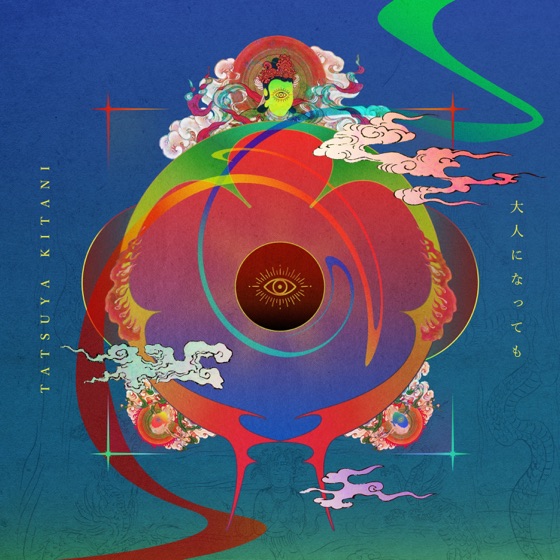 Cover artwork for Even as an adult
