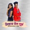 Milay Yen Tul - Sandip Davare lyrics