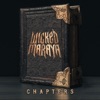 Chapters - EP