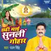 Chhathi Mai Sunli Gohaar - Single album lyrics, reviews, download