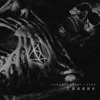 Сияние - EP