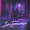 Sin Presumir artwork