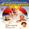 Sadguru Rayane Jala Tel Kele - Ajit Kadkade lyrics