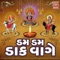 Halo Halo Bhadla Jaiye - Ramnik Charoliya lyrics