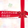 Shu Kanematsu - Suki Na Hito No Te