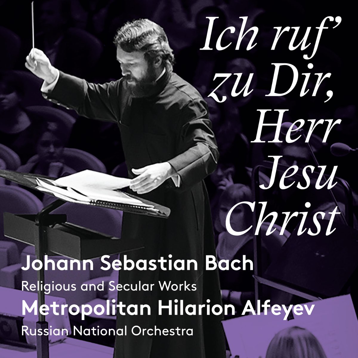 Ich ruf zu dir herr jesu. Hilarion Alfeyev Music. Протестантский хорал Бах "ich ruf zu dir, Herr Jesu Christ".