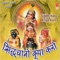 Baba Siddhchano Mere Mann Mandir Vich Vaihi Riya - Parshotam lyrics