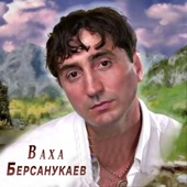 Дала ма лайла вай к1енти artwork