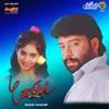 Love U (Original Motion Picture Soundtrack) - EP