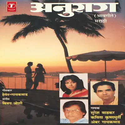Anurag - Kavita Krishnamurthy