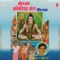 Chalo Re Chalo Shiv Ke Dware(Mahima) - Pt. Ram Avtar Sharma & Seema Dey lyrics