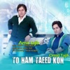 To Ham Taeed Kon (feat. Omid Tajik) - Single