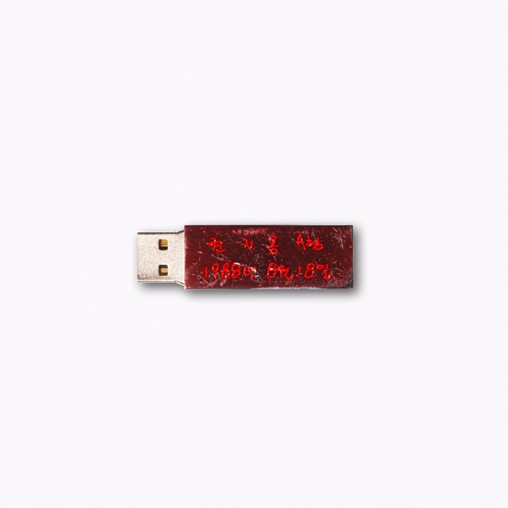Cover artwork for OUTRO. 신곡 Divina Commedia