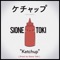 Ketchup - Sione Toki lyrics