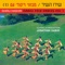 Malach Misulam Yaakov - Effi Netzer Band & Yonathan Gabay lyrics