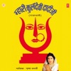 Pushpa Banerjee - Ganesh Shalok