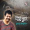 Ektara - Kumar Bishwajit lyrics