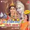 Bhar Di Jholi Hamar Bhole Baba album lyrics, reviews, download