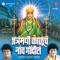 Kalubaichya Dongrala Ga - Anand Shinde & Milind Shinde lyrics