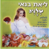 מחרוזת מזרחית משירי מרגלית צנעני artwork