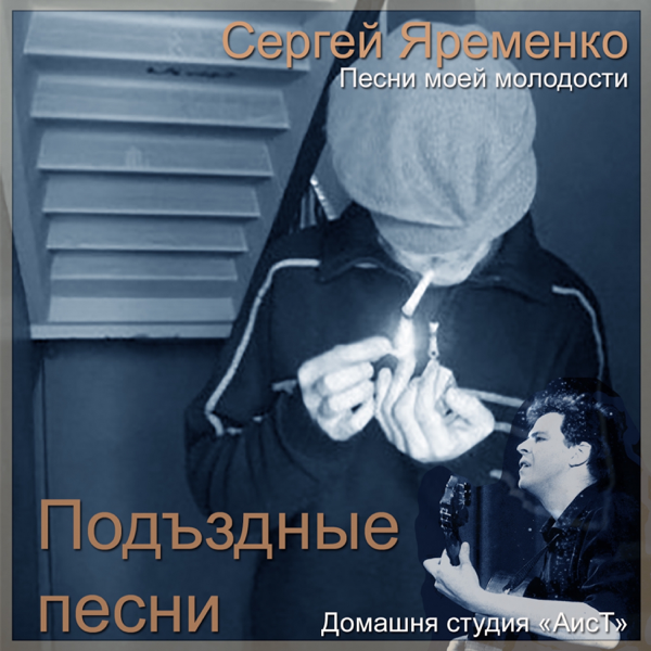 Включи песню дверь