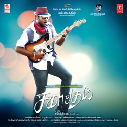 Senthil Das & Ramya NSK - Vaada Vaada