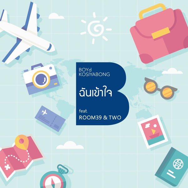 Boyd Kosiyabong - ฉันเข้าใจ (feat. Room 39 & Two Popetorn)
