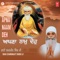 Shri Har Krishan Dhiyaie - Bhai Chamanjit Singh Ji lyrics