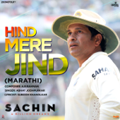 Hind Mere Jind (From "Sachin - A Billion Dreams") - A. R. Rahman & Abhay Jodhpurkar