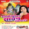 Sakhi Bhukha Sawan Somari album lyrics, reviews, download