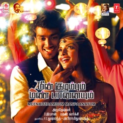 Jithinraj & Shashaa Tirupathi - Hey Puthrajaya Poove