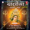 Mahakali Mantra - Hement Chauhan