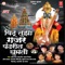 Dindi Aali Dindi Aali - Vijay Sartape lyrics