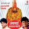 Ambabaaicha Jogva Maagate - Adarsh Shinde lyrics