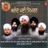 Anandmayi Simran album lyrics, reviews, download