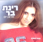 מלאכים artwork