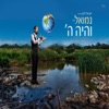 VeHaya HaShem - Single