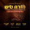 Shalom Aleichem - Yosef Moshe Kahana lyrics