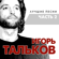 Летний дождь - Igor Talkov