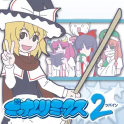 Gossun Remix Zwai - IOSYS Gossun Remix Zwai - IOSYS