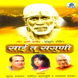 Sai Tu Saguni - Kavita Krishnamurthy Sai Tu Saguni - Kavita Krishnamurthy